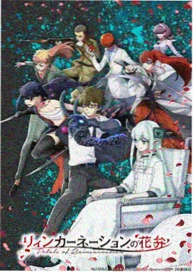星屑旅团 科幻动画封面