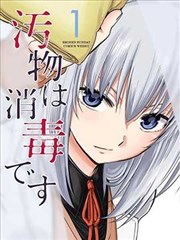 铁翼少年 漫画改编动画封面