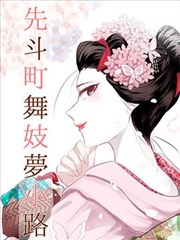 深海图书馆 漫画改编封面