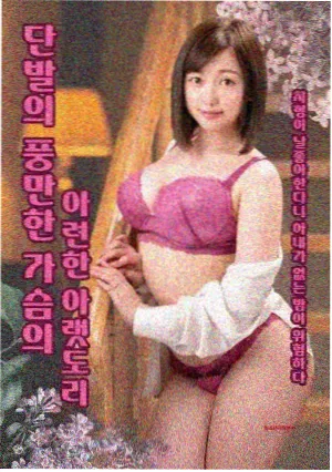潮汐线 韩剧封面
